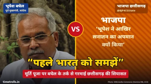 भूपेश बघेल की तस्वीर और भाजपा के ‘सनातन का अपमान’ वाले पोस्ट का ग्राफिक, बीच में VS