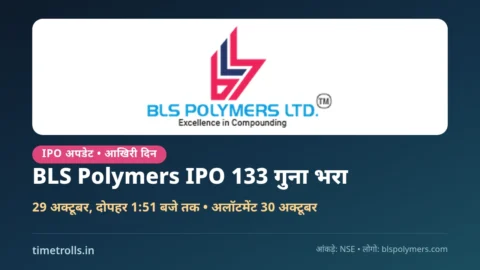 BLS Polymers IPO subscription आखिरी दिन 133 गुना, BLS Polymers का आधिकारिक लोगो, TimeTrolls.in ग्राफिक