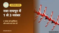 छत्तीसगढ़ राज्योत्सव 2026 नवा रायपुर, सूर्यकिरण एयरोबेटिक टीम के विमान और छत्तीसगढ़ शासन का प्रतीक चिह्न