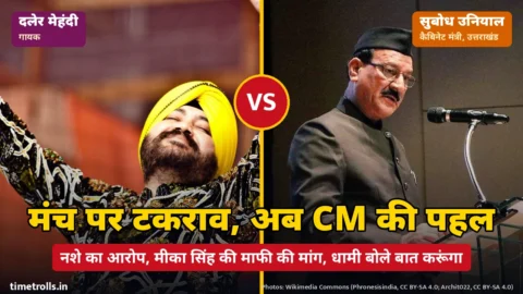 गायक दलेर मेहंदी और उत्तराखंड के मंत्री सुबोध उनियाल की तस्वीरें, बीच में VS और ‘मंच पर टकराव, अब CM की पहल’ शीर्षक