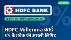 HDFC Millennia क्रेडिट कार्ड: फीस, 5% कैशबैक और लिमिट