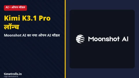 Kimi K3.1 Pro लॉन्च - Moonshot AI लोगो