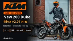 KTM 200 Duke 2026: कीमत ₹2.07 लाख, KTM लोगो और आधिकारिक फोटो के साथ TimeTrolls.in ग्राफिक