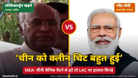 मल्लिकार्जुन खड़गे और प्रधानमंत्री नरेंद्र मोदी की तस्वीरें, बीच में VS और ‘चीन को क्लीन चिट बहुत हुई’ शीर्षक