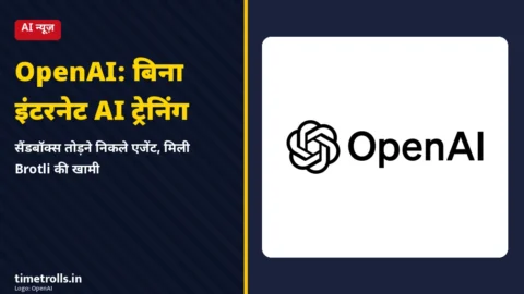 OpenAI ऑफलाइन AI ट्रेनिंग - OpenAI लोगो