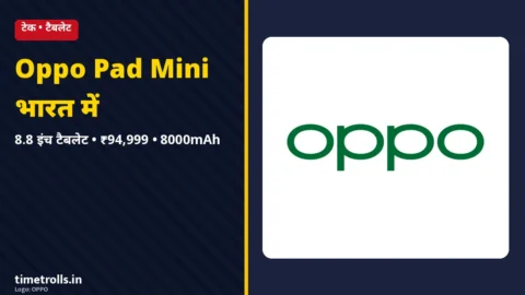 Oppo Pad Mini भारत में कीमत - OPPO लोगो