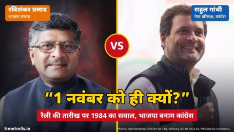 भाजपा सांसद रविशंकर प्रसाद और कांग्रेस नेता राहुल गांधी की तस्वीरें, बीच में VS
