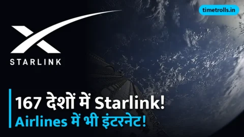 स्टारलिंक के फायदे: बांग्लादेश-श्रीलंका में चालू, 20+ एयरलाइंस में Wi-Fi, फिर भारत में इंतज़ार क्यों?