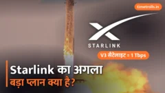 स्टारलिंक का भविष्य: एक सैटेलाइट से 1 Tbps, बिना टावर फोन पर 5G का लक्ष्य, भारत में कब?