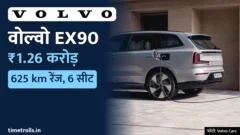 वोल्वो EX90 इलेक्ट्रिक SUV घर के वॉल-बॉक्स चार्जर से चार्ज होती हुई