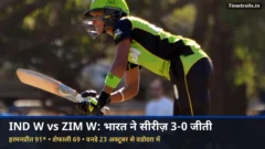 IND W vs ZIM W: हरमनप्रीत कौर बल्लेबाज़ी करते हुए (फाइल फोटो)
