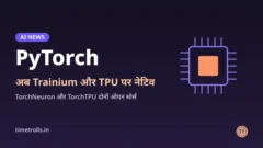 TorchNeuron और TorchTPU, PyTorch अब Trainium और TPU पर: TimeTrolls का ग्राफिक