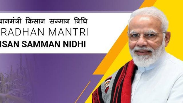 PM Kisan 24th installment: प्रधानमंत्री किसान सम्मान निधि पोर्टल का आधिकारिक बैनर