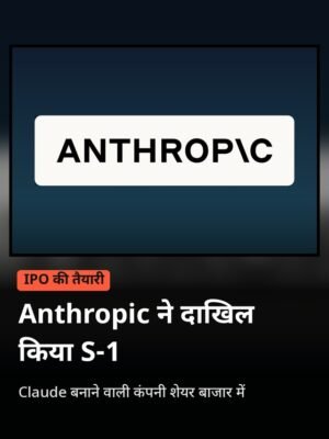 ws1028b_tt_anthropic-ipo-s1-filing_poster