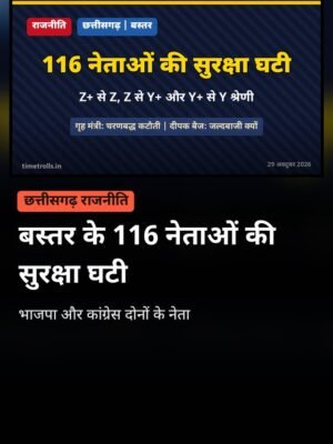ws1029_tt_bastar-116-leaders-security-cut_poster