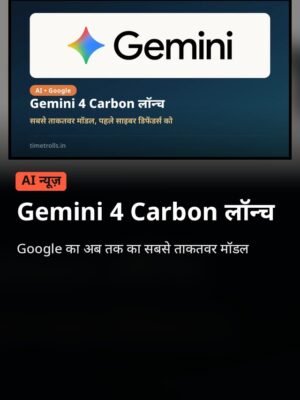 ws1029_tt_gemini-4-carbon-launch_poster