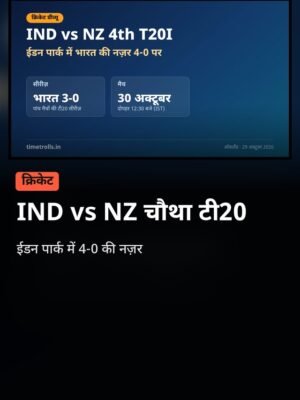 ws1029_tt_ind-vs-nz-4th-t20i-preview_poster