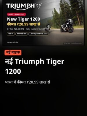 ws1029_tt_triumph-tiger-1200-india-price_poster