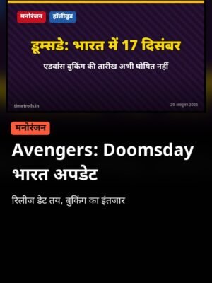 ws1030_tt_avengers-doomsday-india_poster