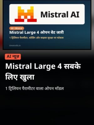 ws1030_tt_mistral-large-4_poster